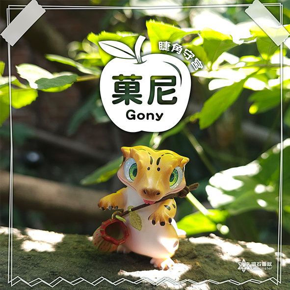 睫角守宮_菓尼