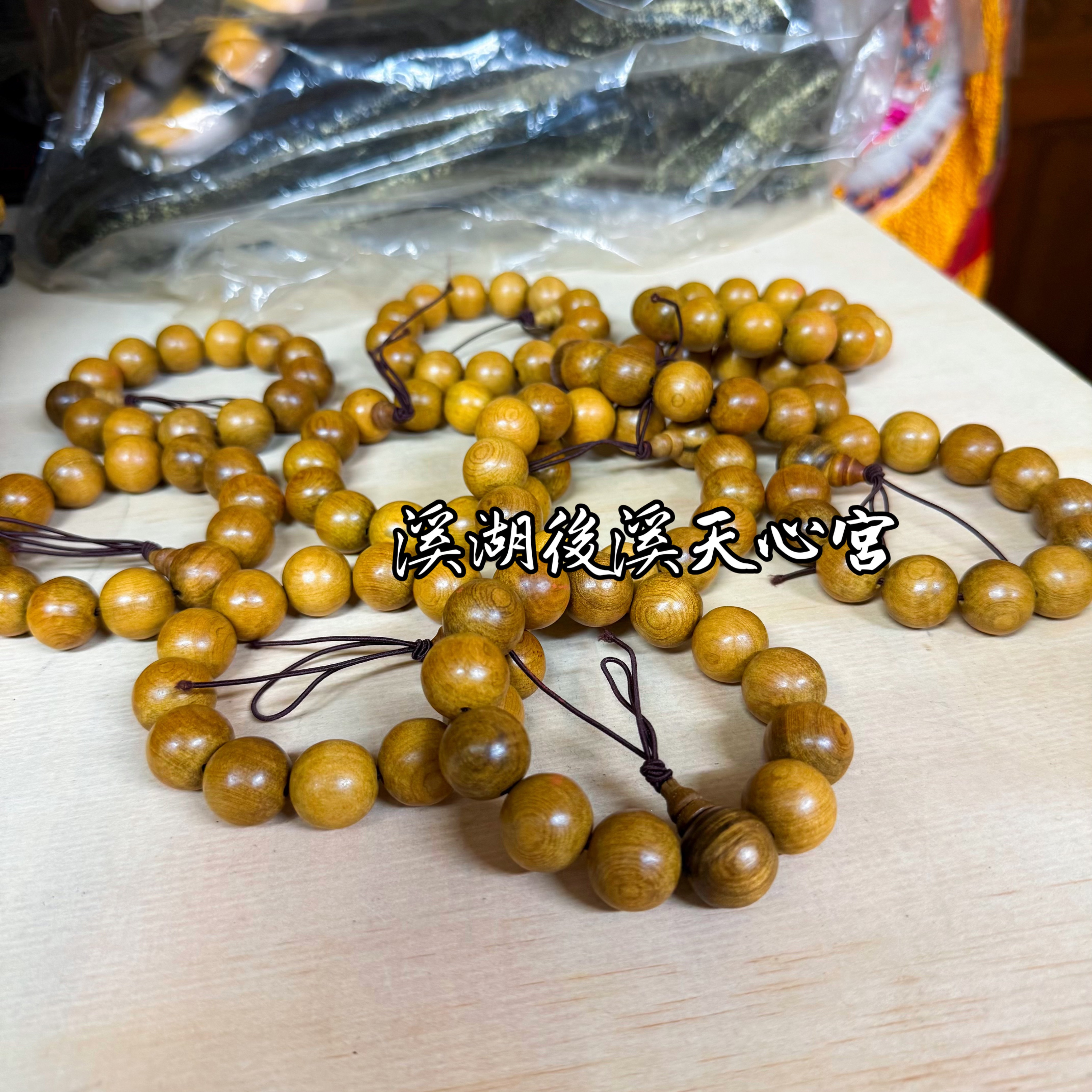佛珠手鍊