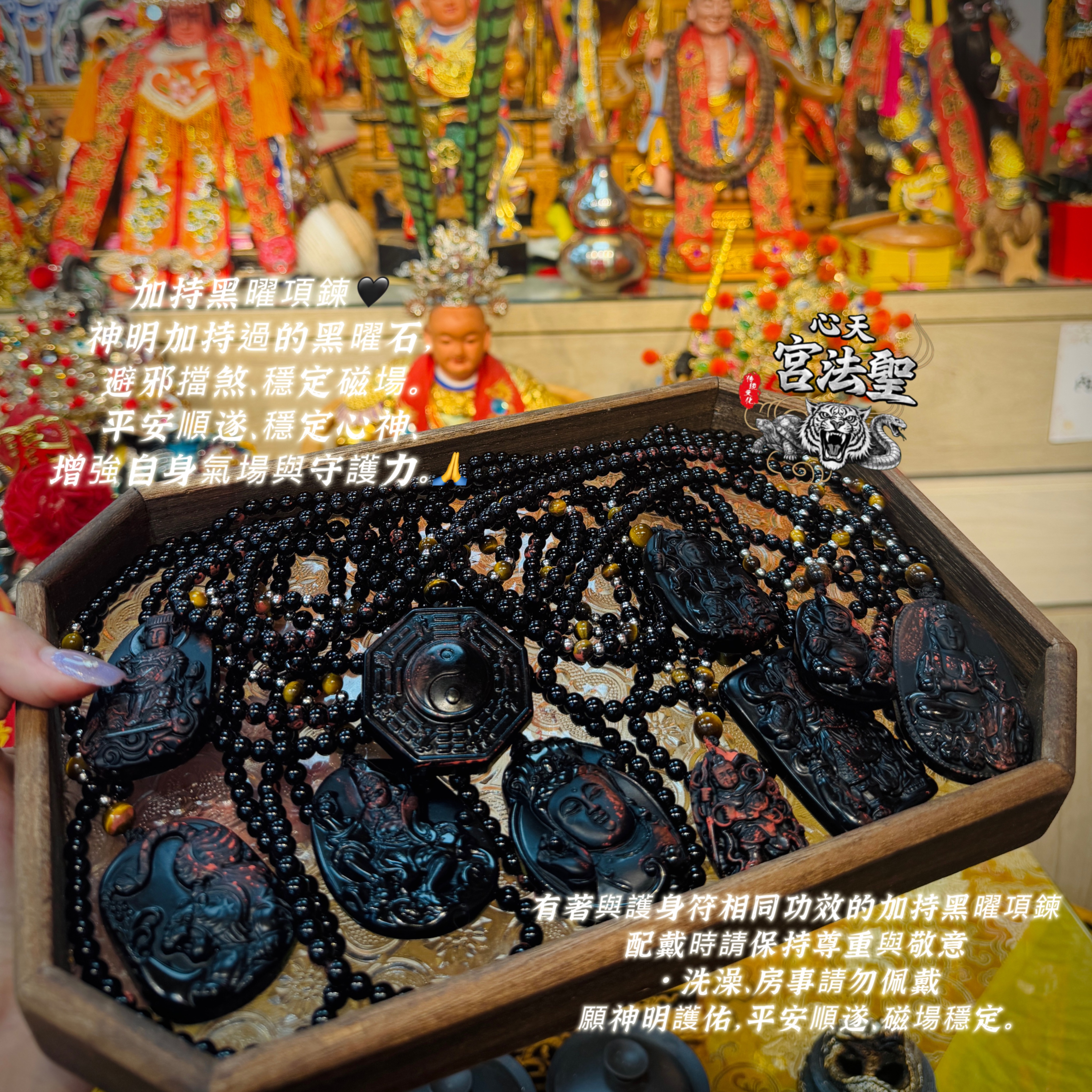 歐利禪師加持-黑曜平安項鍊