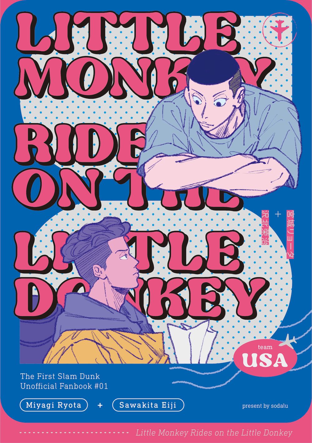 【灌籃高手】同人誌-《Little Monkey Rides on the Little Donkey》澤＋良漫畫本