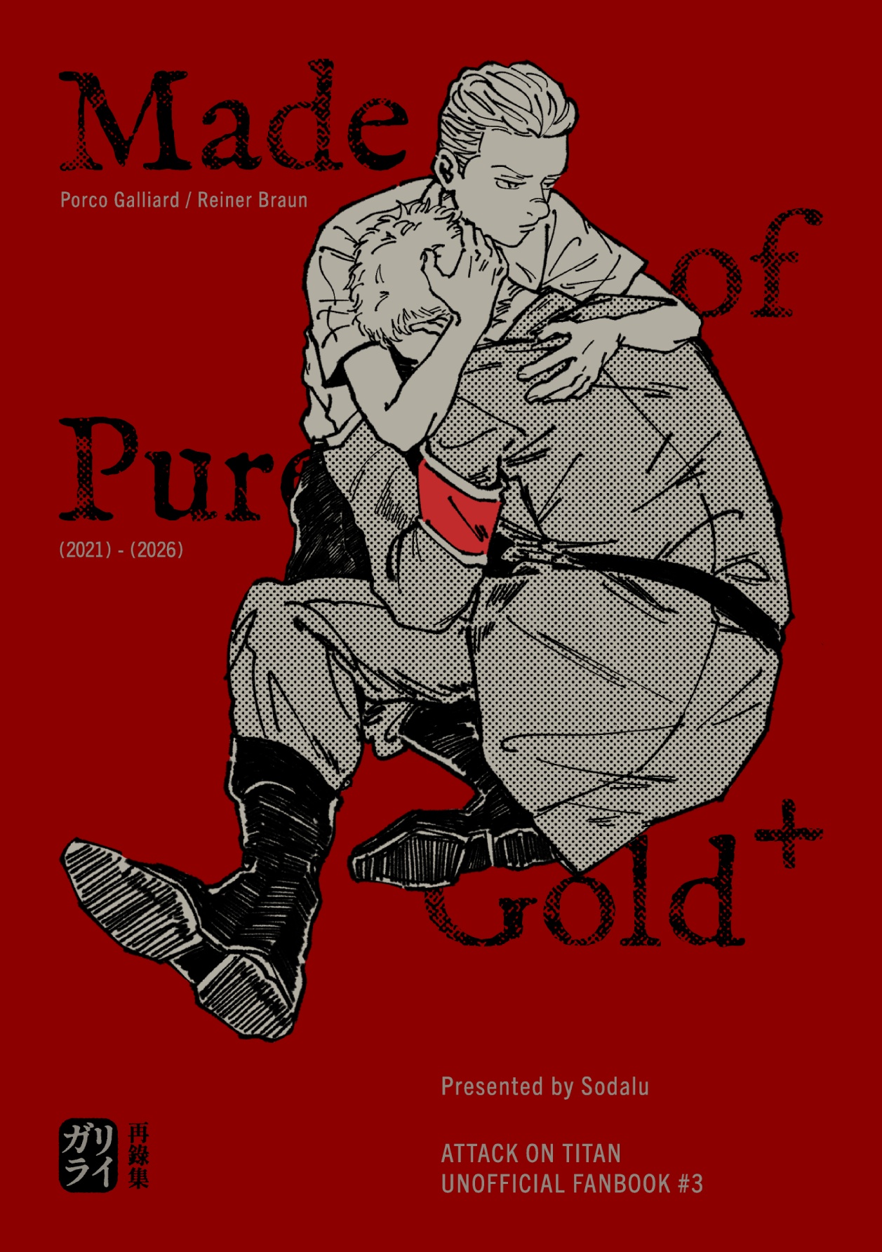 【進擊的巨人】同人誌 -《Made of Pure Gold+》
