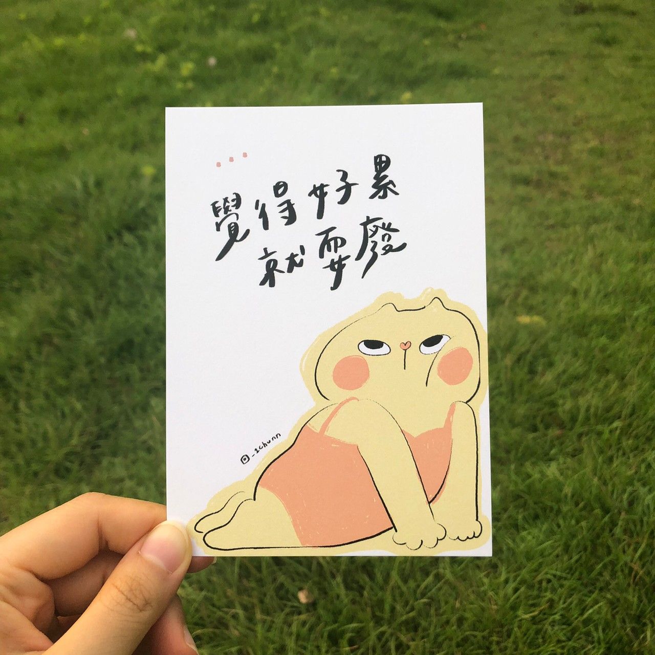 22-v08 覺得好累就耍廢