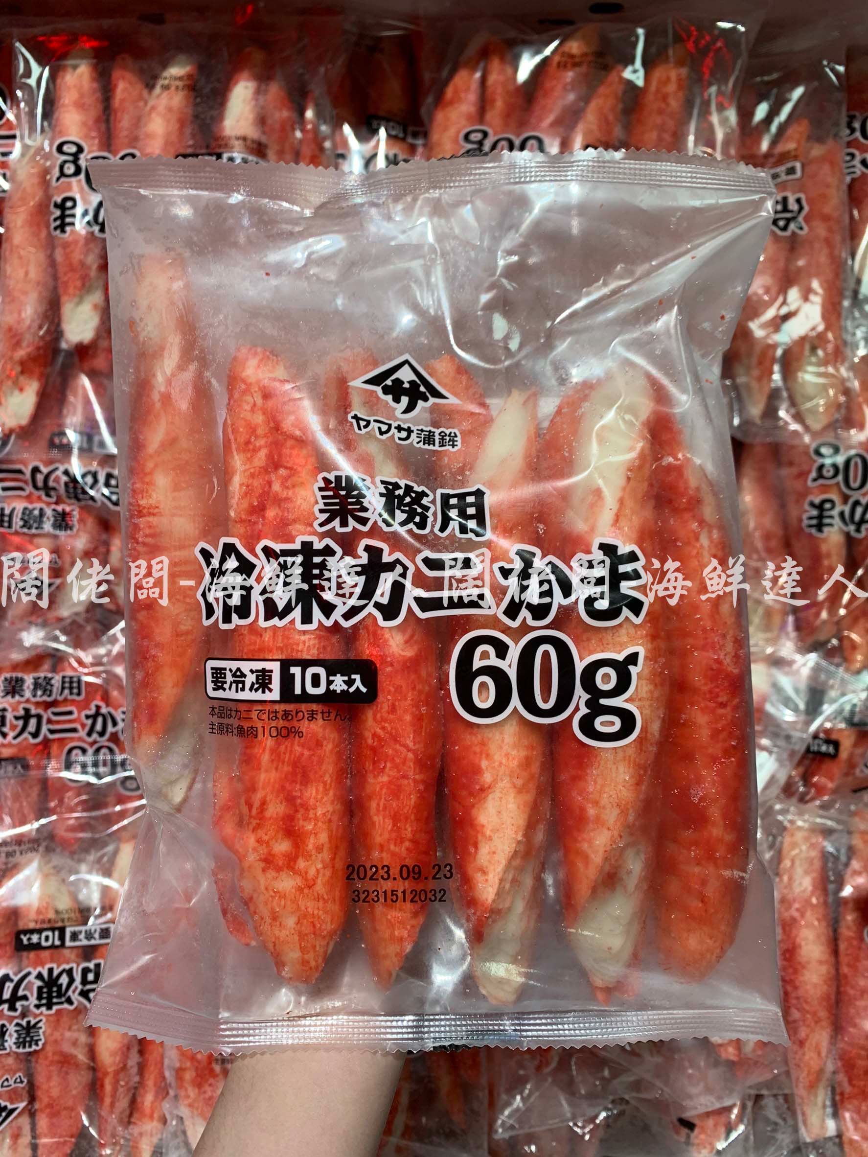 巨大蟹肉風味棒 日本蟹味棒 蟹味棒 蟳味棒 蟹棒 日本蟹棒 火鍋料