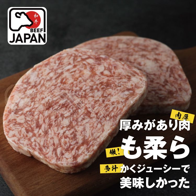 日本黑毛和牛漢堡排 漢堡排 漢堡肉 和牛 和牛漢堡排