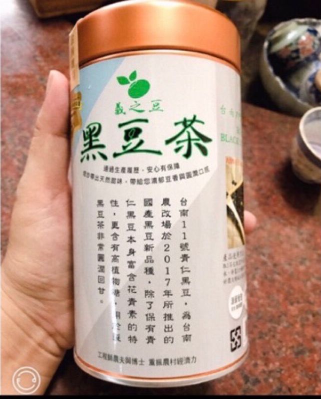 義之豆-黑豆茶 台南11號黑豆