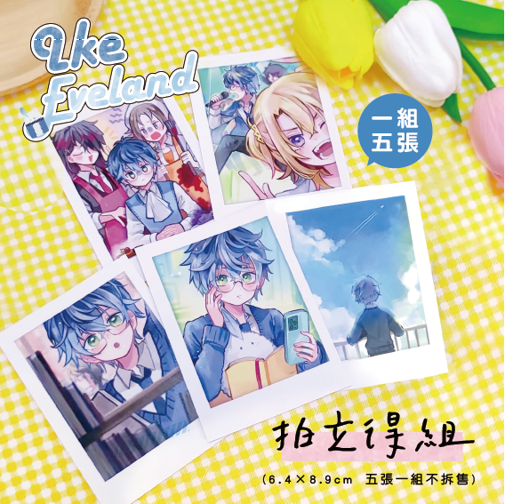 【預購】IKE拍立得組 一組五張 彩虹社 EN Luxiem  （非官方）