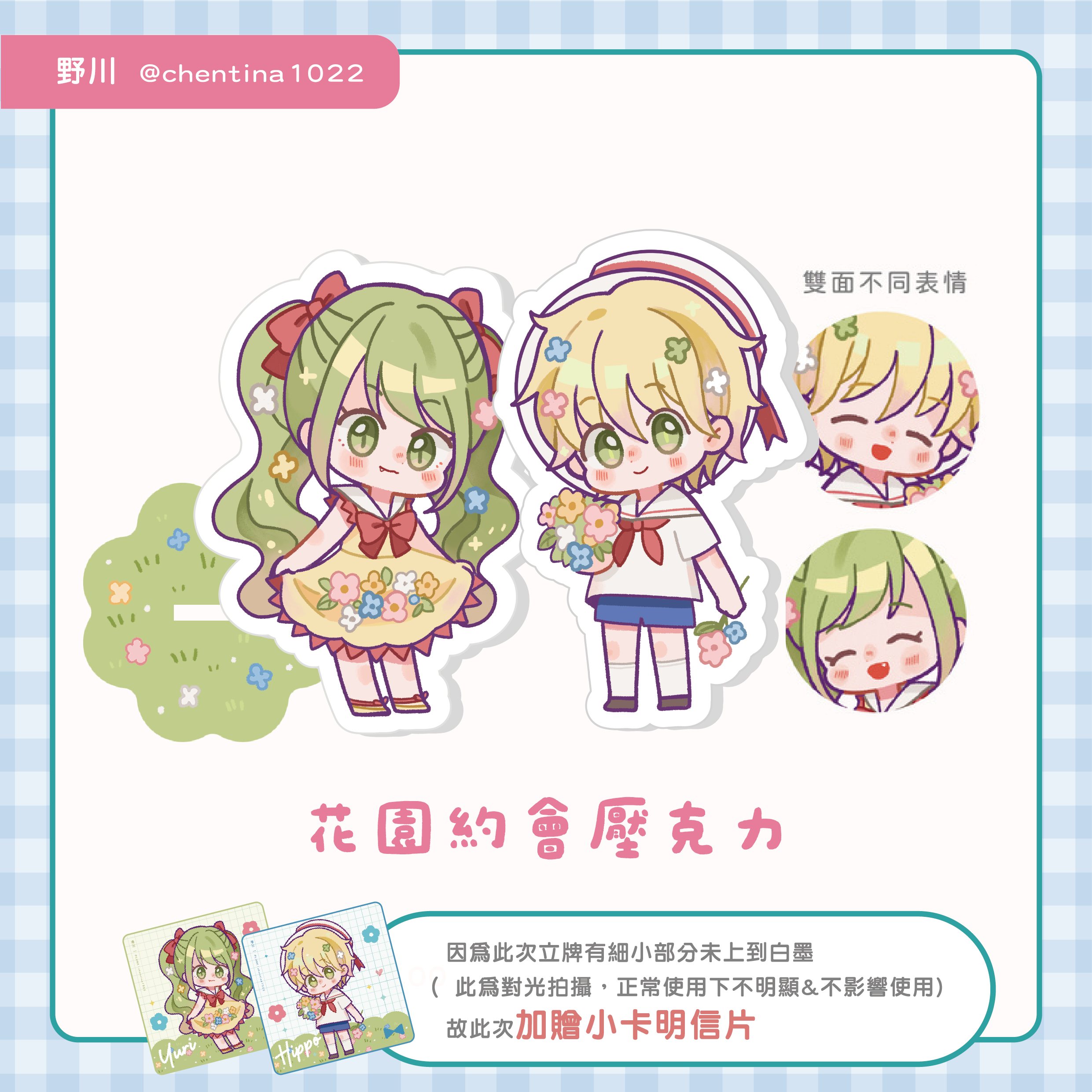 【真珠美人魚】小波悠莉_花園約會壓克力