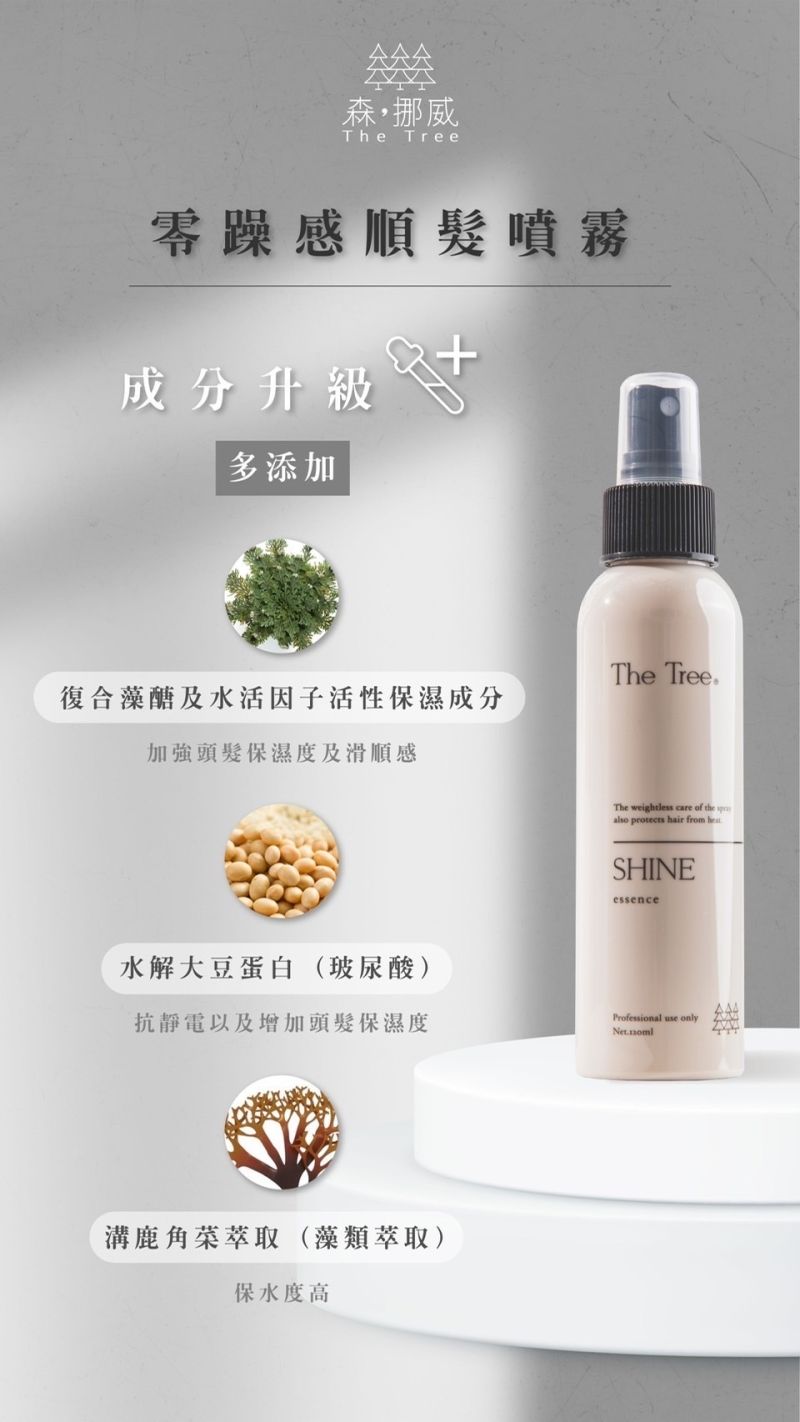火鍋燒烤必備!隨手一噴香氣動人｜零躁感順髮噴霧