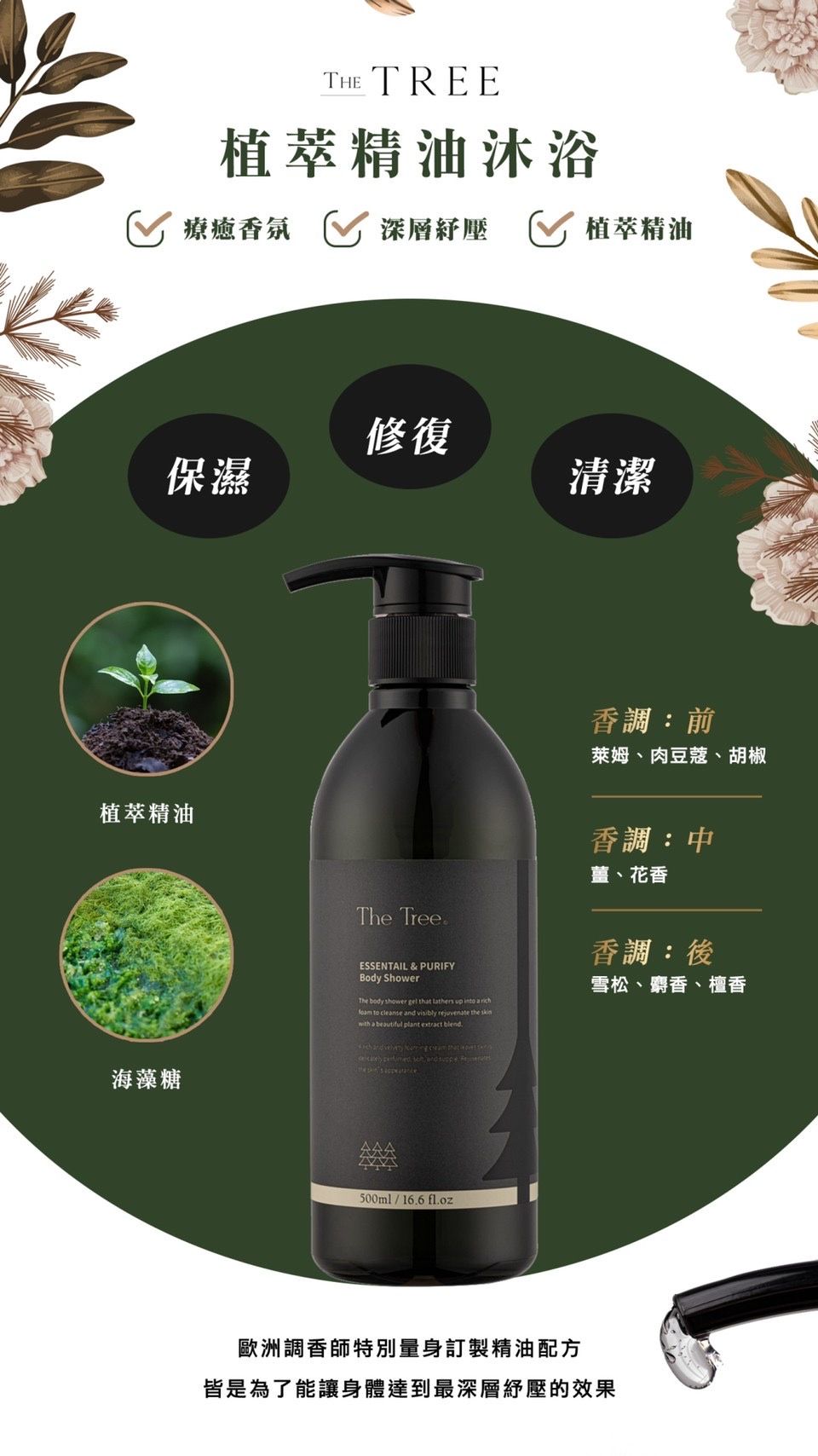 紓壓一定要！｜植萃放鬆精油沐浴