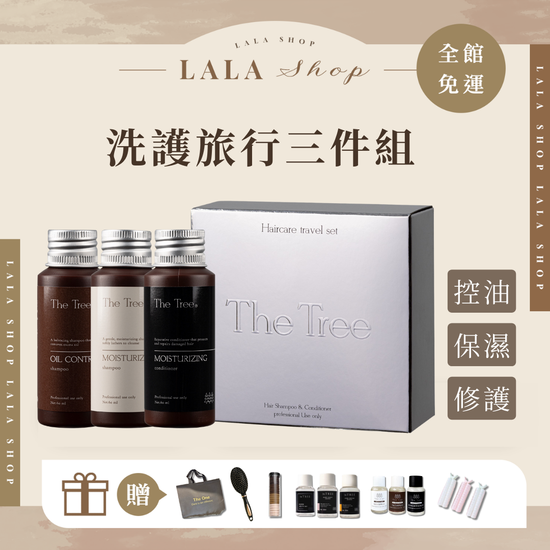 出門帶自己的用不踩雷｜旅行三件組