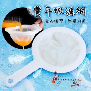 🌟魚岳龍門🌟-（新上市）豐年蝦過濾網 尺寸加大 快速濾蝦 大紅卵 美國細卵