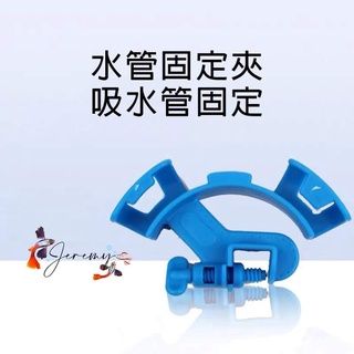 🌟魚岳龍門🌟水管固定夾（不用手也可換水）吸水器固定