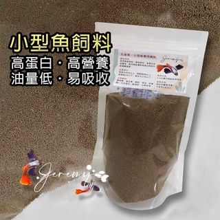 ⚠️魚岳龍門⚠️孔雀魚飼料「客製化」（顆粒緩沉型）母魚爆卵、象耳爆耳、公魚增艷必備 🐟魚飼料