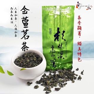 2022新品上市-金萱 茗茶 茶葉 衫林溪 高山茶 剛出爐
