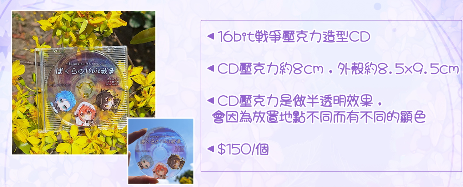 出清單品區