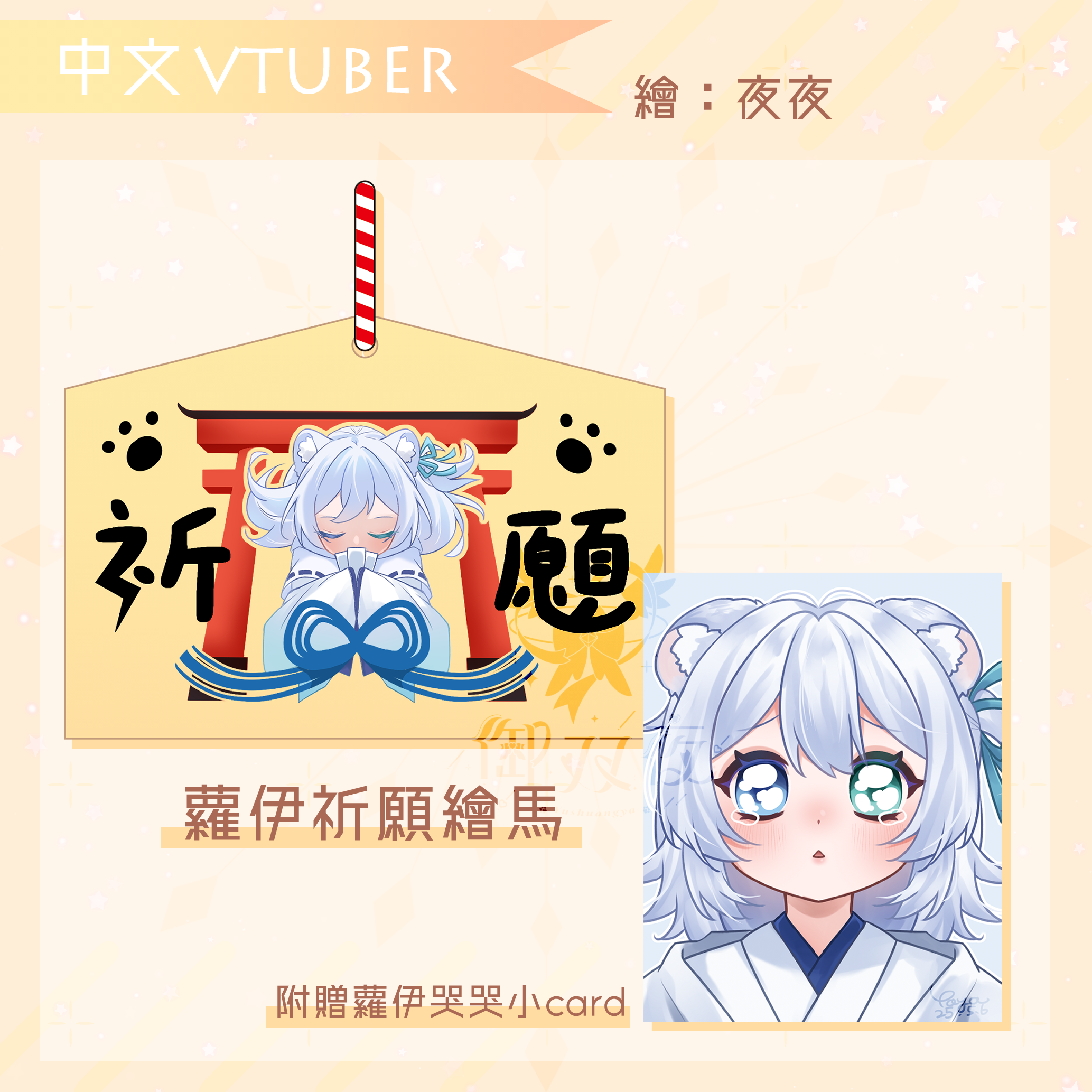 台V區