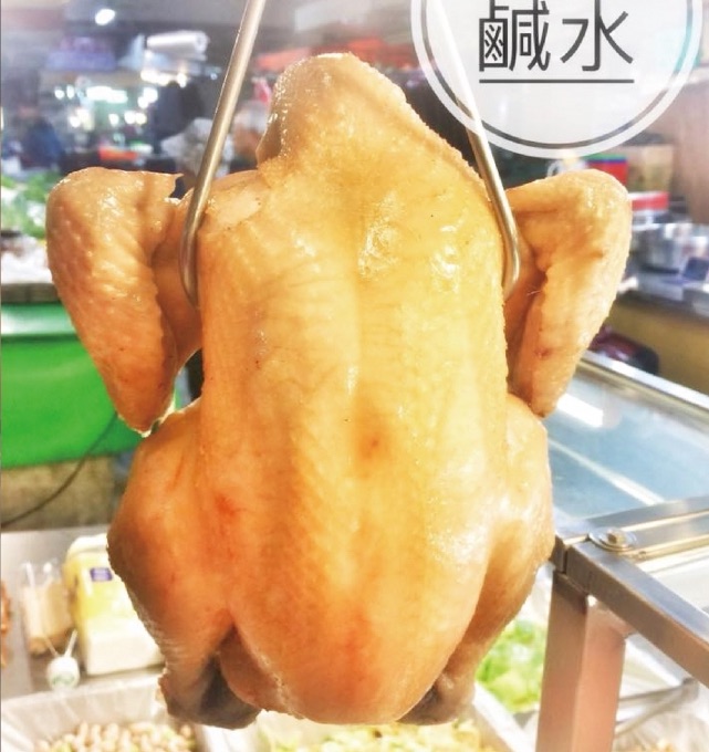 古早味鹹水雞～整隻