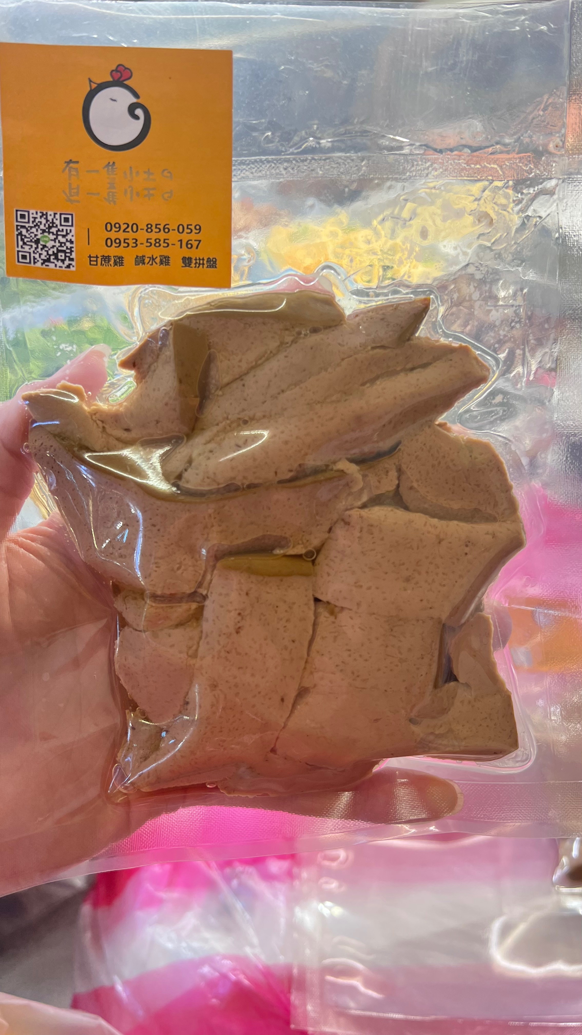 粉味豬肝