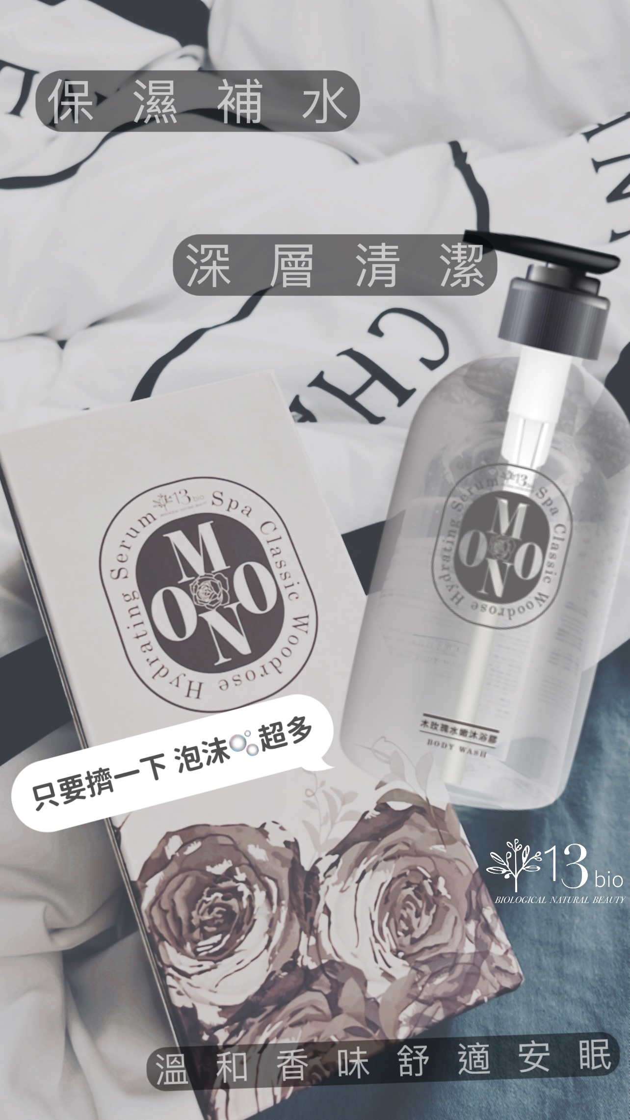 木玫瑰水嫩沐浴膠
