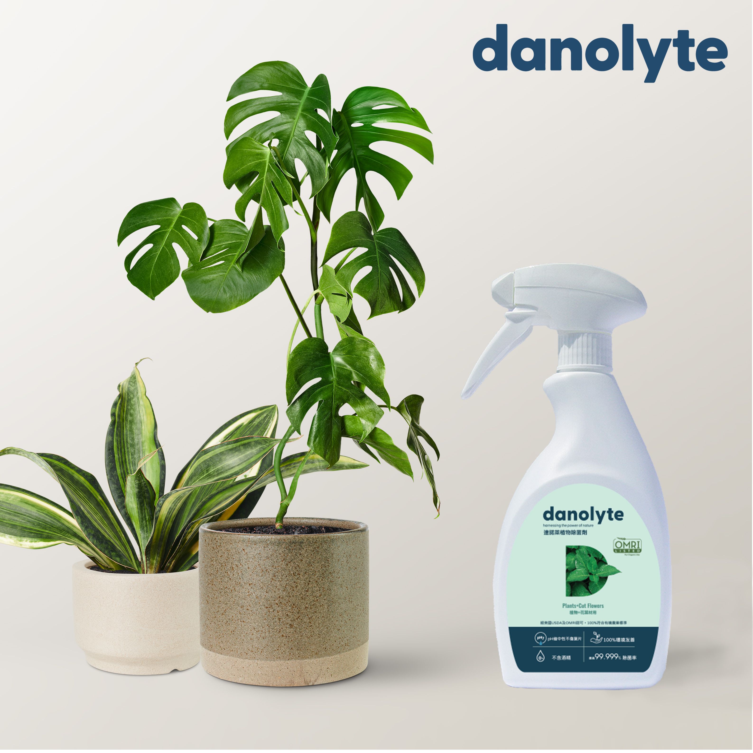 【美國Danolyte達諾萊植物除菌劑】500mL