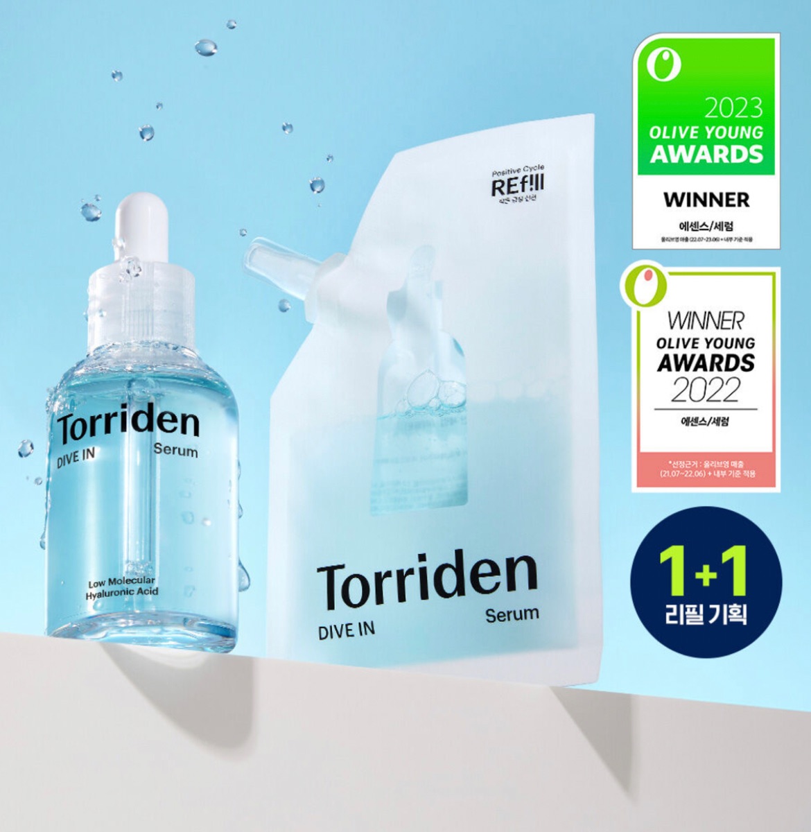 3秒補水 Torriden 玻尿酸精華液 50ml （+補充包50ml）