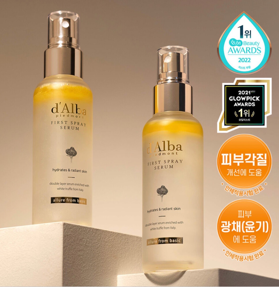 D’Alba 空姐噴霧 白松露賦活肌底精華保濕噴霧100ml