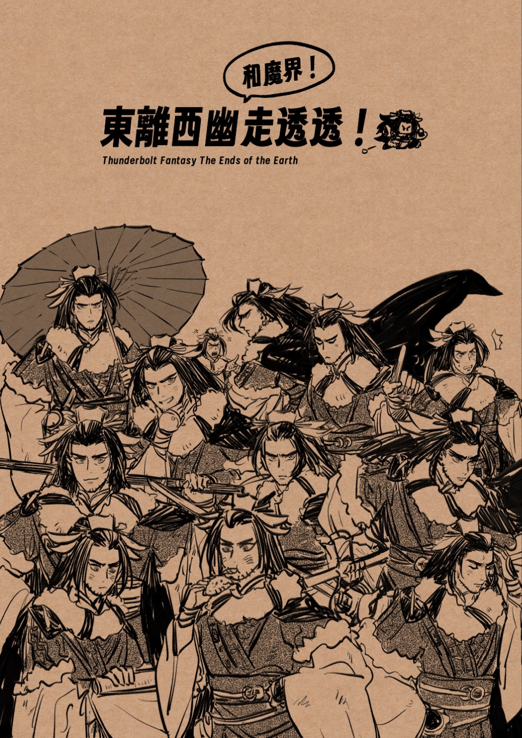四季web再錄