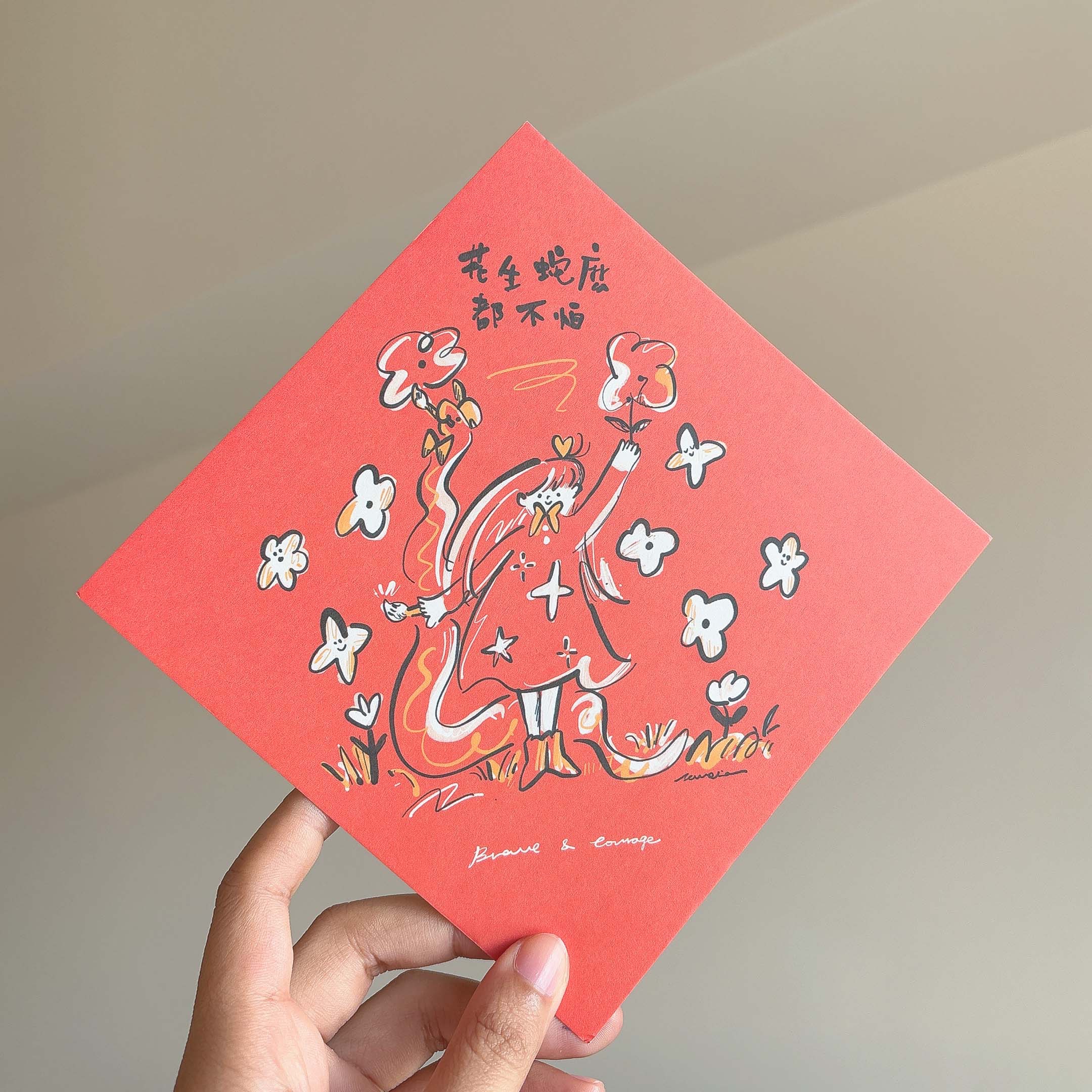 拖到最後一刻的春聯！花生蛇麼都不怕！