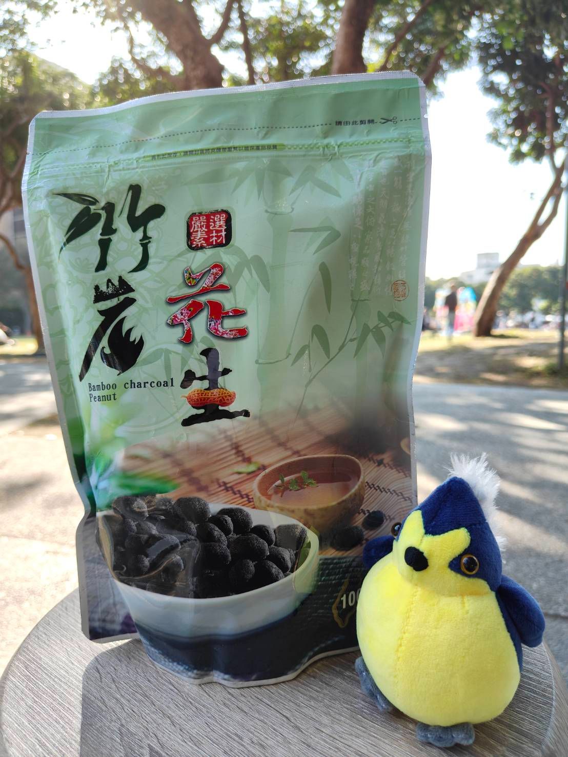 [斯玬尼咖啡] 竹碳花生 全素