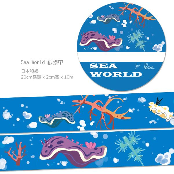 MT 紙膠帶．Sea World 海底世界
