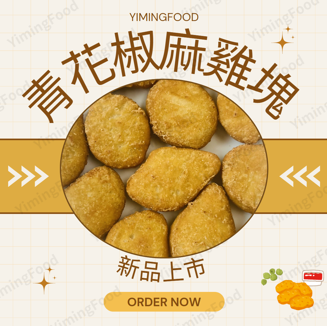 【億明食品】 大成 青花椒麻雞塊 1kg.