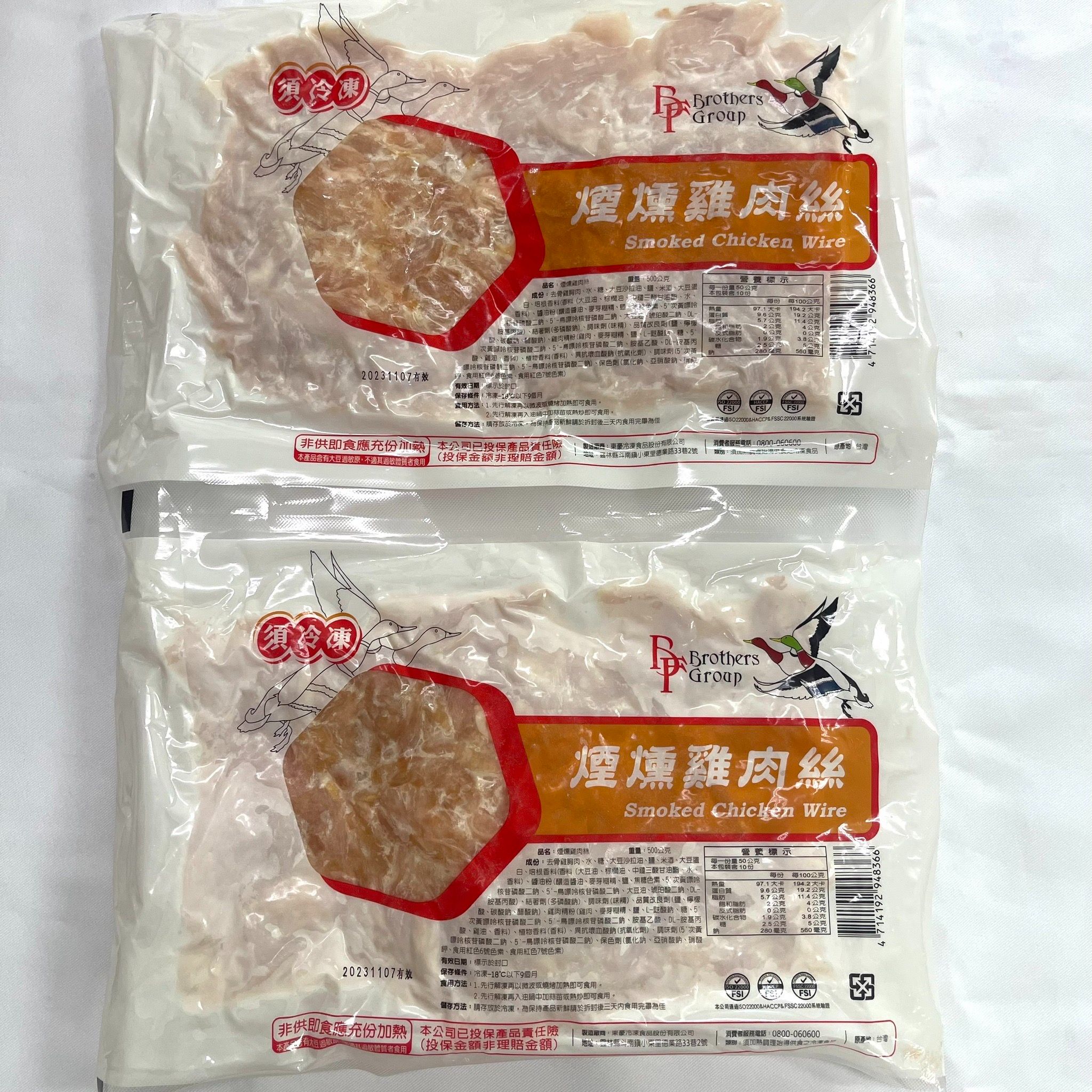 【億明食品】東豪燻雞肉絲 1kg.