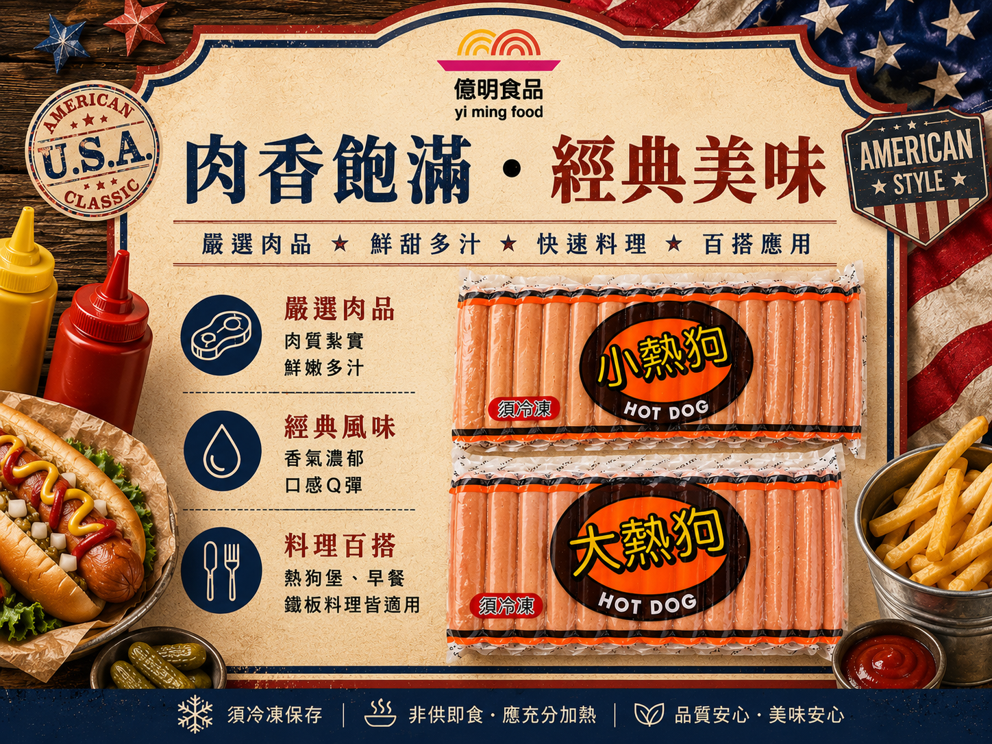 【億明食品】丸立 小熱狗、大熱狗 早餐 點心 下午茶 消夜首選