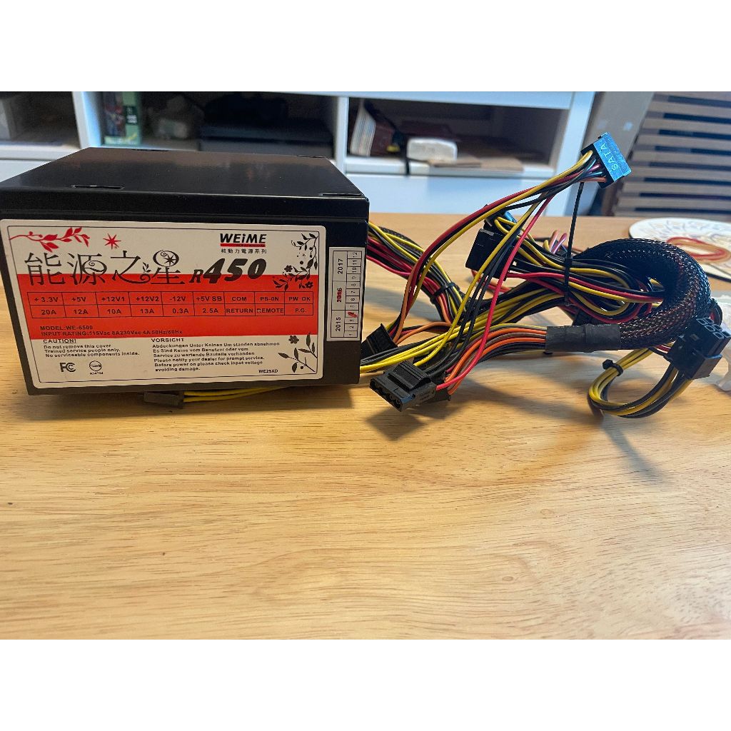 能源之星 450W 電源供應器 陽春 便宜 文書