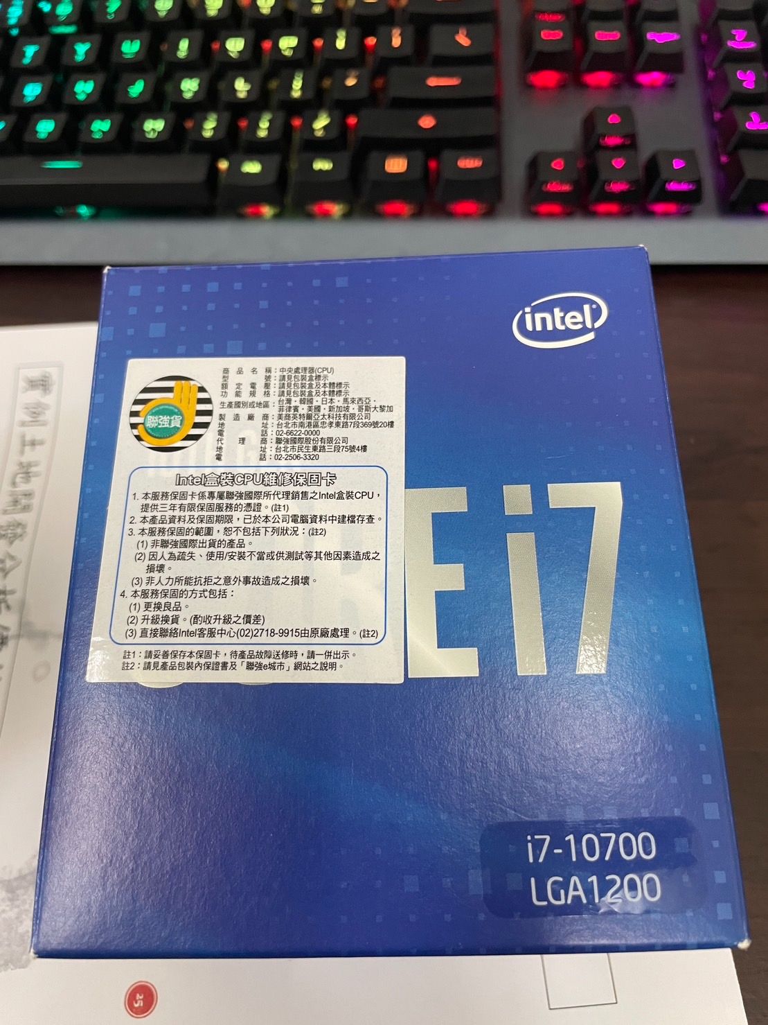 Intel® Core™ i7-10700 CPU 處理器 10代 過保 盒裝完整 風扇全新未使用