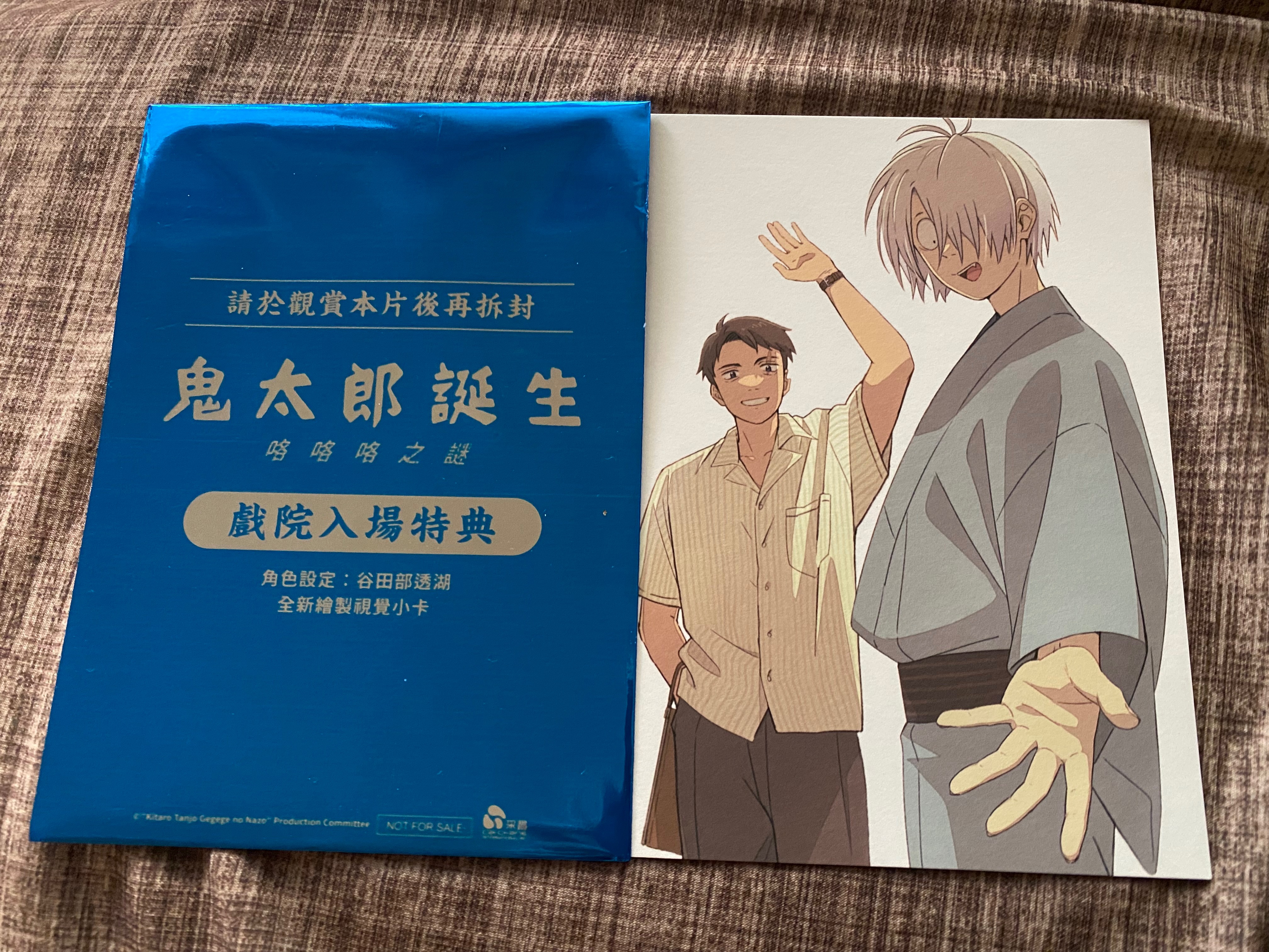 【鬼太郎 ゲゲゲの謎】第二週特典