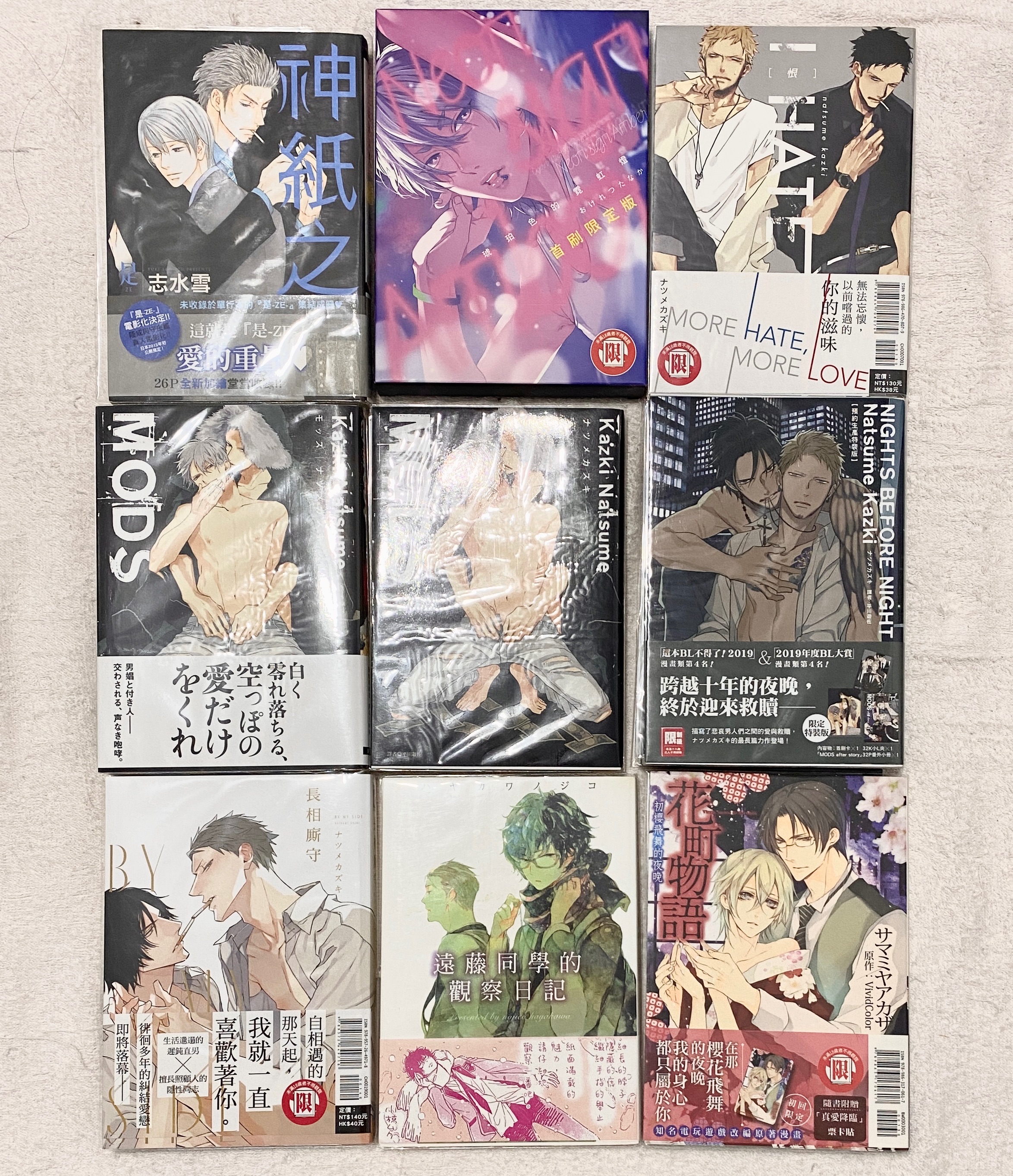 【二手】商業BL漫畫 ナツメカズキ おげれつたなか 志水ゆき