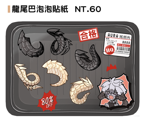 【FF14】貼紙專區