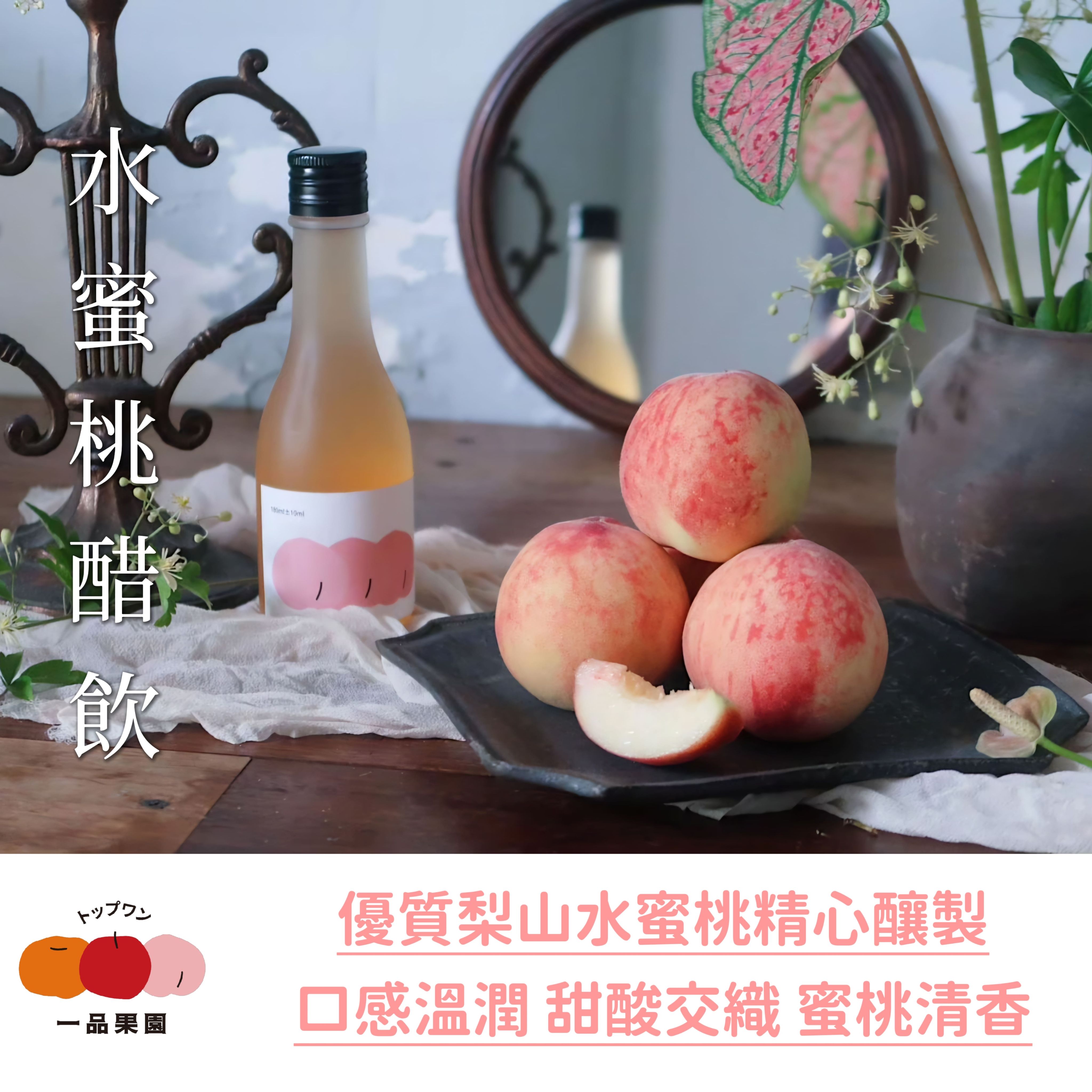🍑 6瓶以上｜最優惠｜每瓶$199 🍑