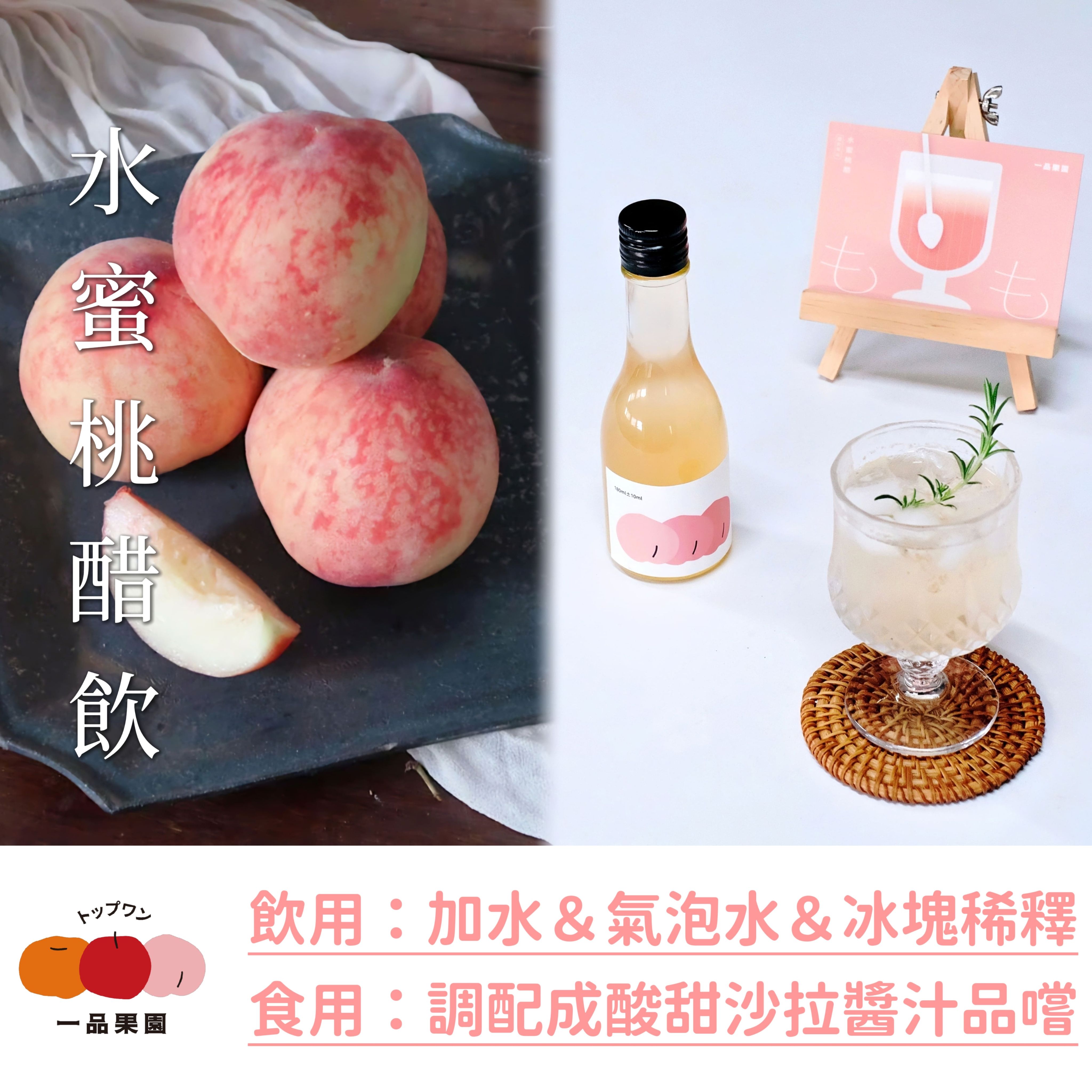 🍑 6瓶以上｜最優惠｜每瓶$199 🍑