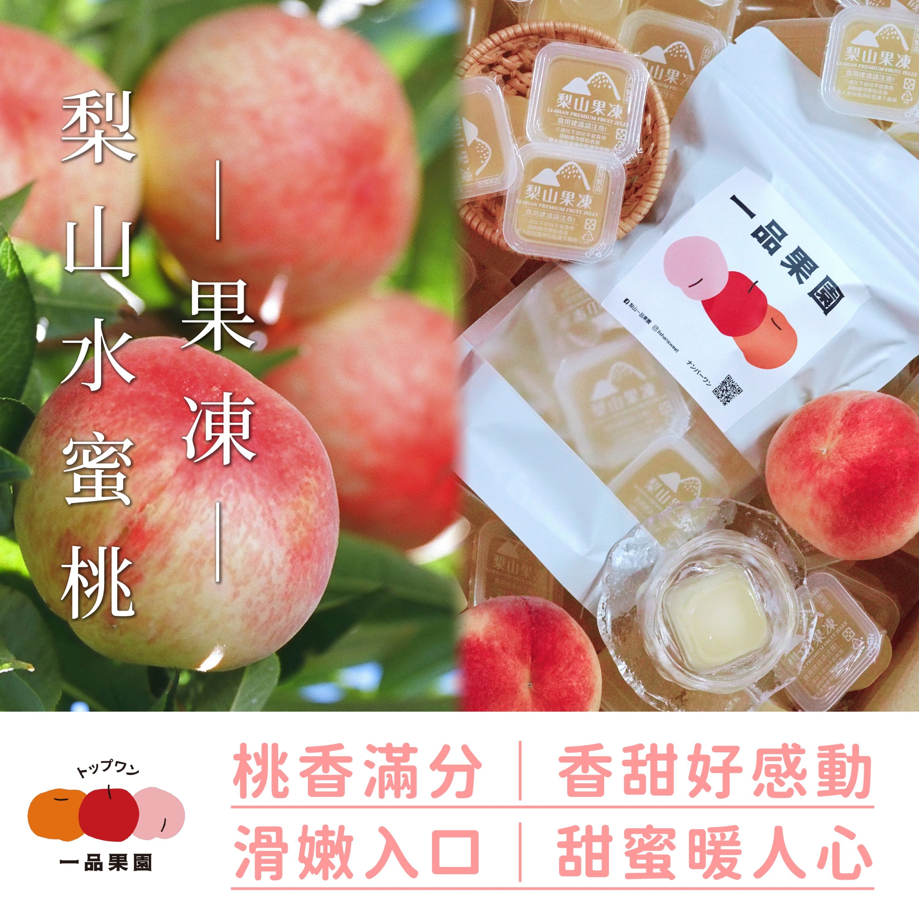 🧊冷凍後吃更好吃 🍑顏色變深是正常現象