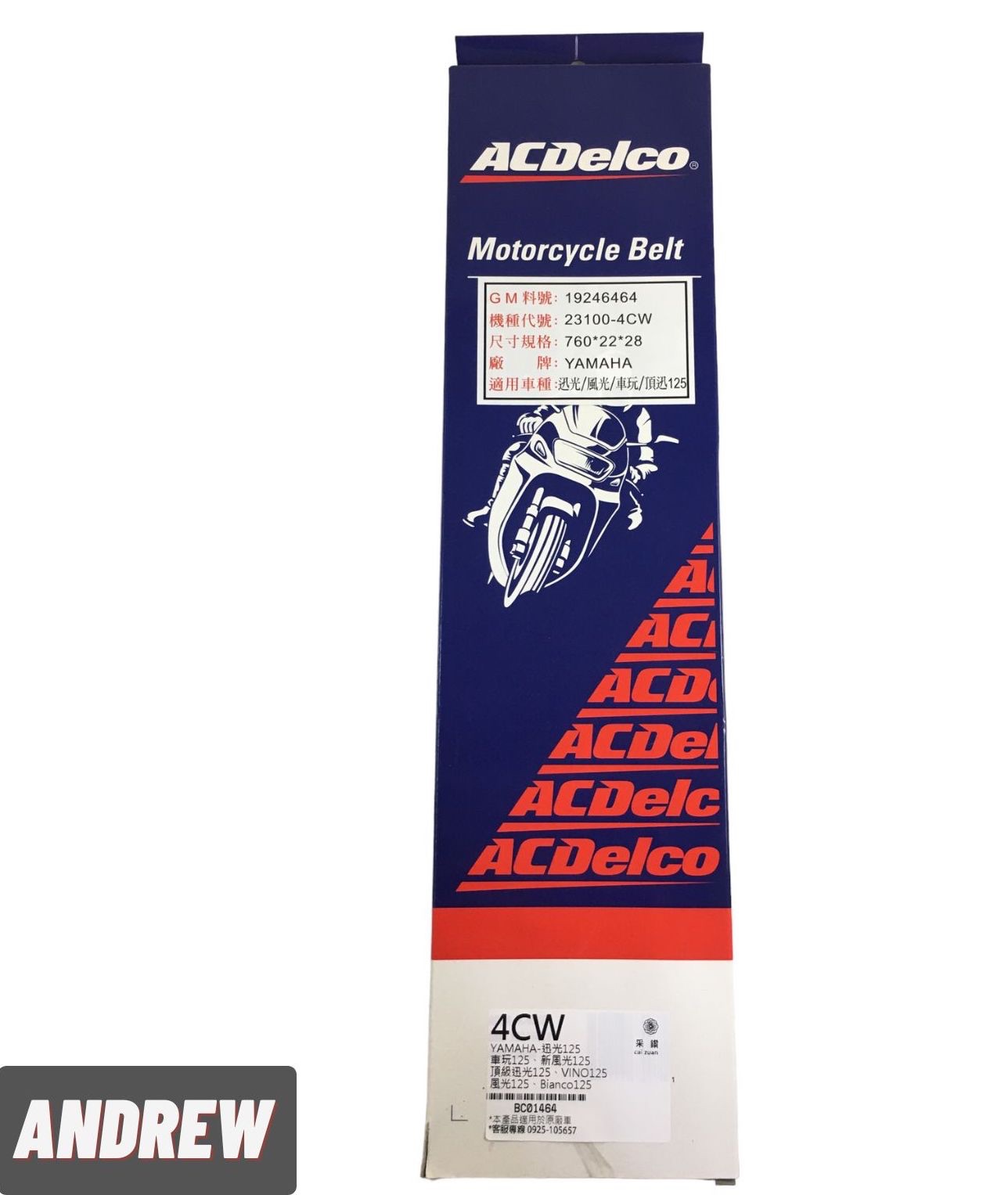 【安德魯ANDREW】美國品牌ACDelco德科 4CW 迅光 風光 頂迅 車玩125 機車皮帶 ACDelco公司貨