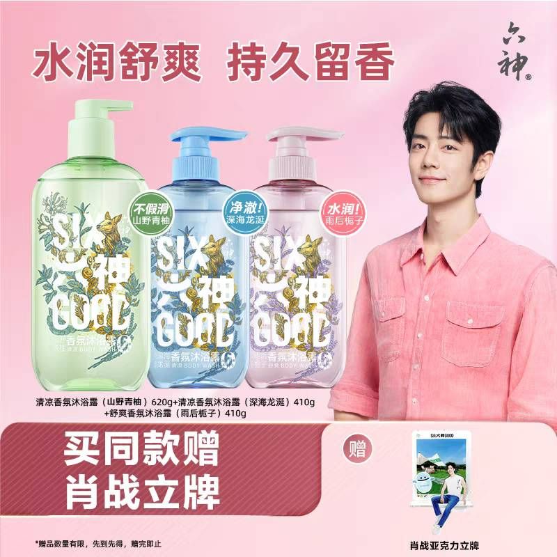 ❤️（預購）六神 2026 盛陽同款 沐浴露 清涼蛋 噴霧套組