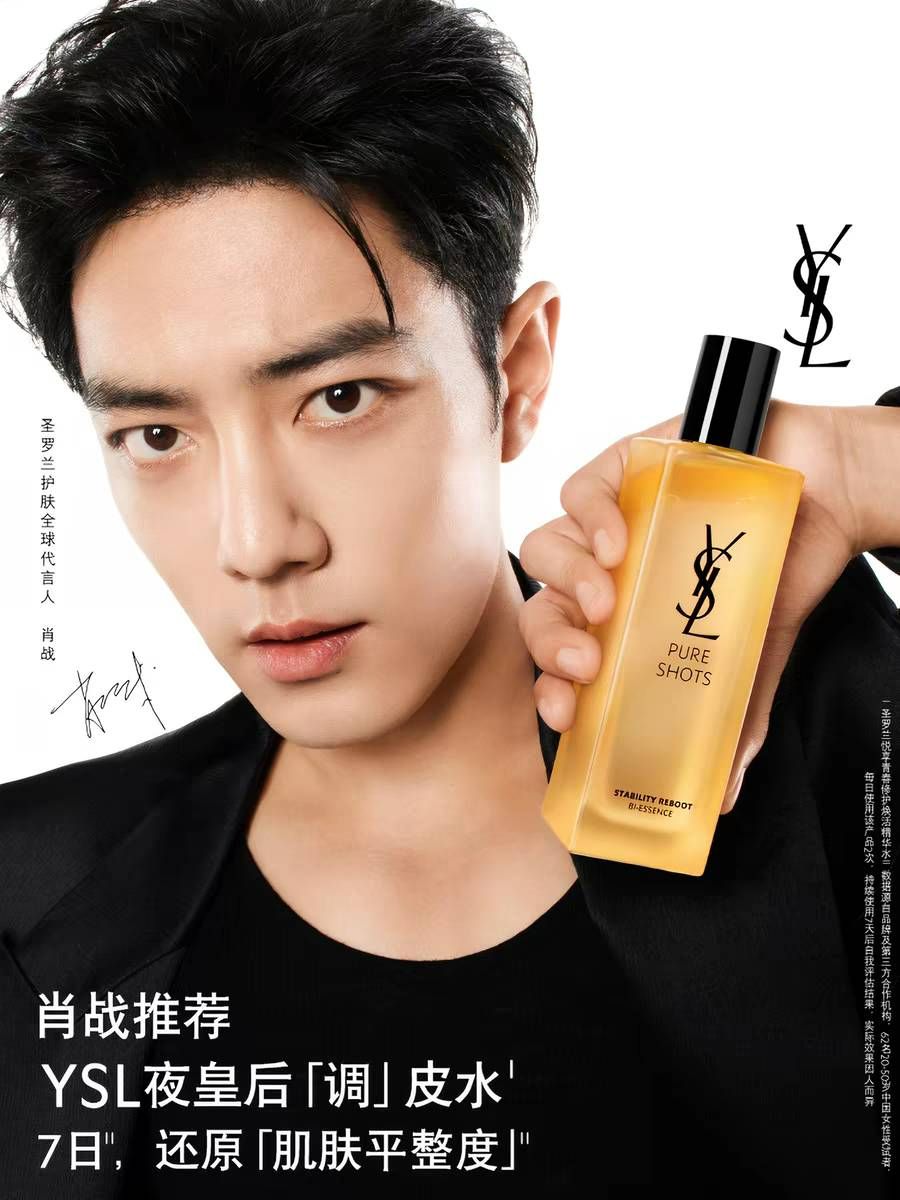 ❤️（預購）YSL 夜皇后 調皮水