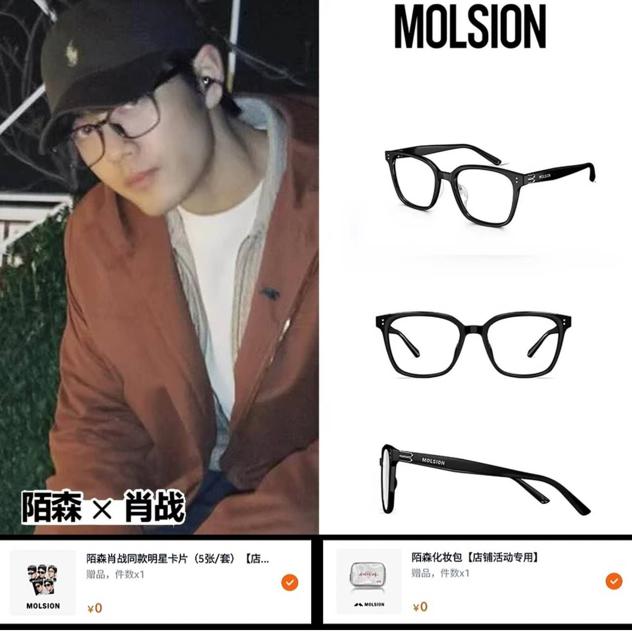 ❤️（預購）陌森 2026新品