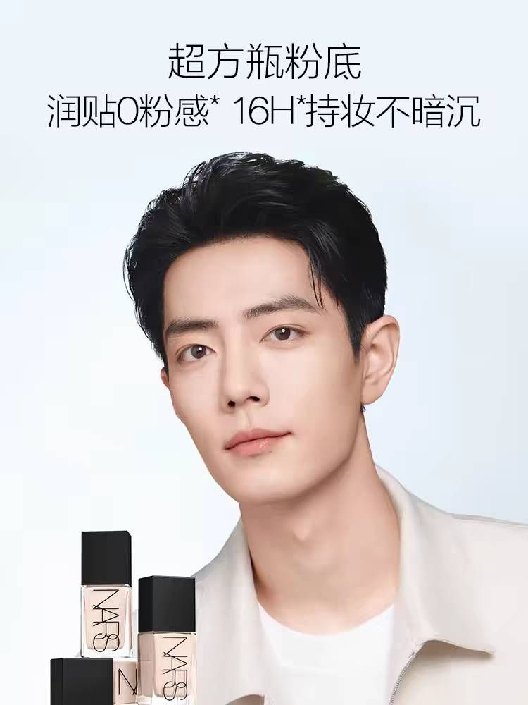 ❤️（預購）NARS 超方瓶粉底 服貼0粉感 30ml