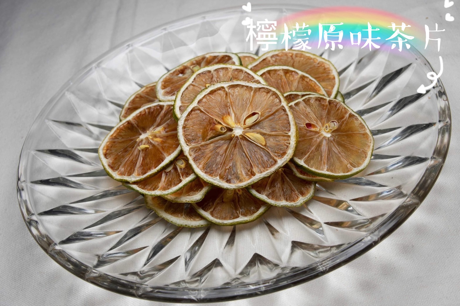 檸檬原味茶片