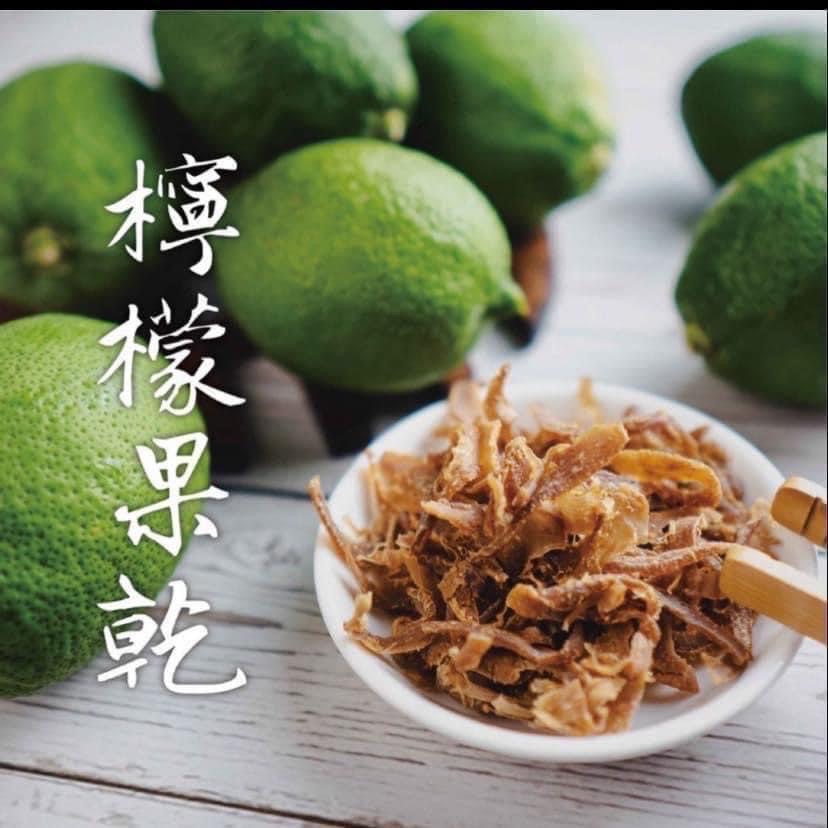 日曬檸檬乾