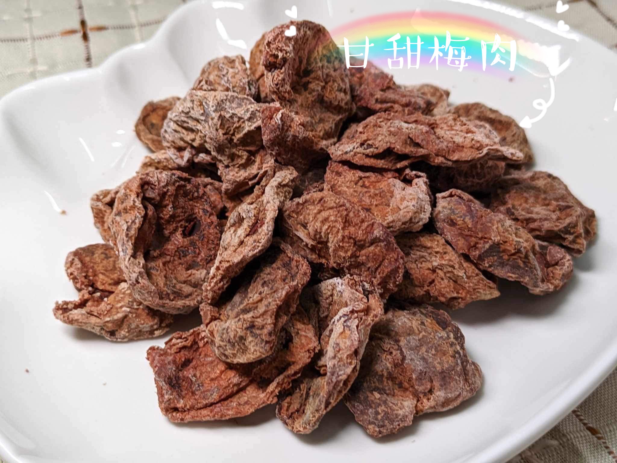 新品💕甘甜梅肉