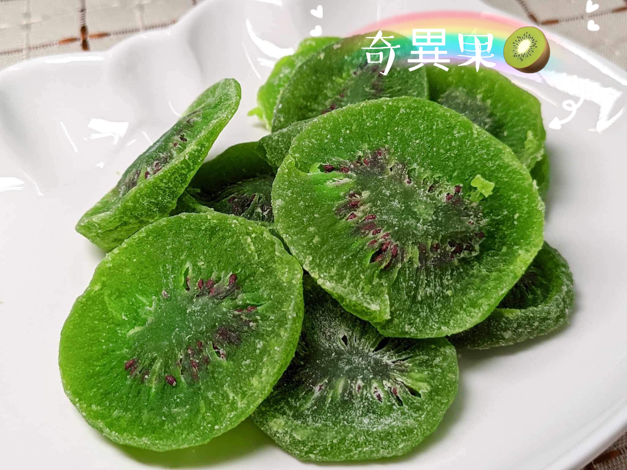 新品💕奇異果乾🥝